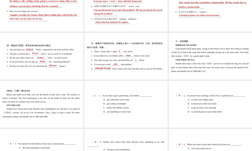 （广州沈阳通用）九年级英语下册 Module 3 Sport and health Unit 6 Caring for your health（第2课时）课文重难点句型讲解课件 牛津深圳版-牛津深圳版初中九年级下册英语课件