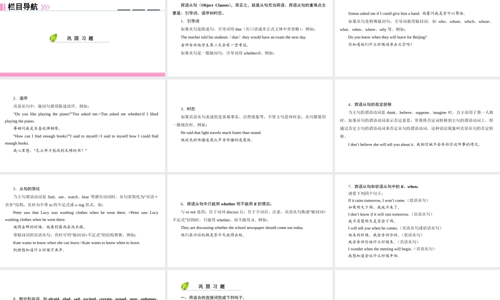 （广州沈阳通用）九年级英语下册 Module 3 Sport and health Unit 6 Caring for your health（第3课时）单元语法讲解课件 牛津深圳版-牛津深圳版初中九年级下册英语课件