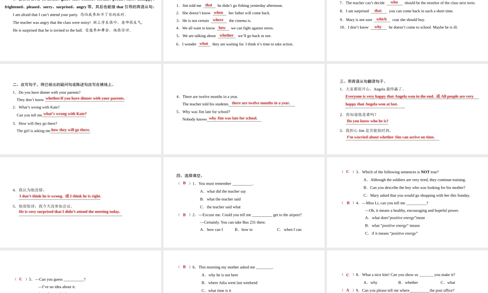（广州沈阳通用）九年级英语下册 Module 3 Sport and health Unit 6 Caring for your health（第3课时）单元语法讲解课件 牛津深圳版-牛津深圳版初中九年级下册英语课件