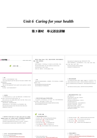 （广州沈阳通用）九年级英语下册 Module 3 Sport and health Unit 6 Caring for your health（第3课时）单元语法讲解课件 牛津深圳版-牛津深圳版初中九年级下册英语课件