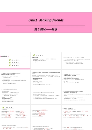 （广州沈阳通用）七年级英语上册 Module 1 My life Unit 1 Making friends（第2课时）阅读课件 牛津深圳版-牛津深圳版初中七年级上册英语课件