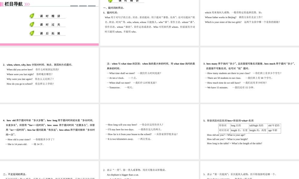 （广州沈阳通用）七年级英语上册 Module 1 My life Unit 1 Making friends（第3课时）语法课件 牛津深圳版-牛津深圳版初中七年级上册英语课件