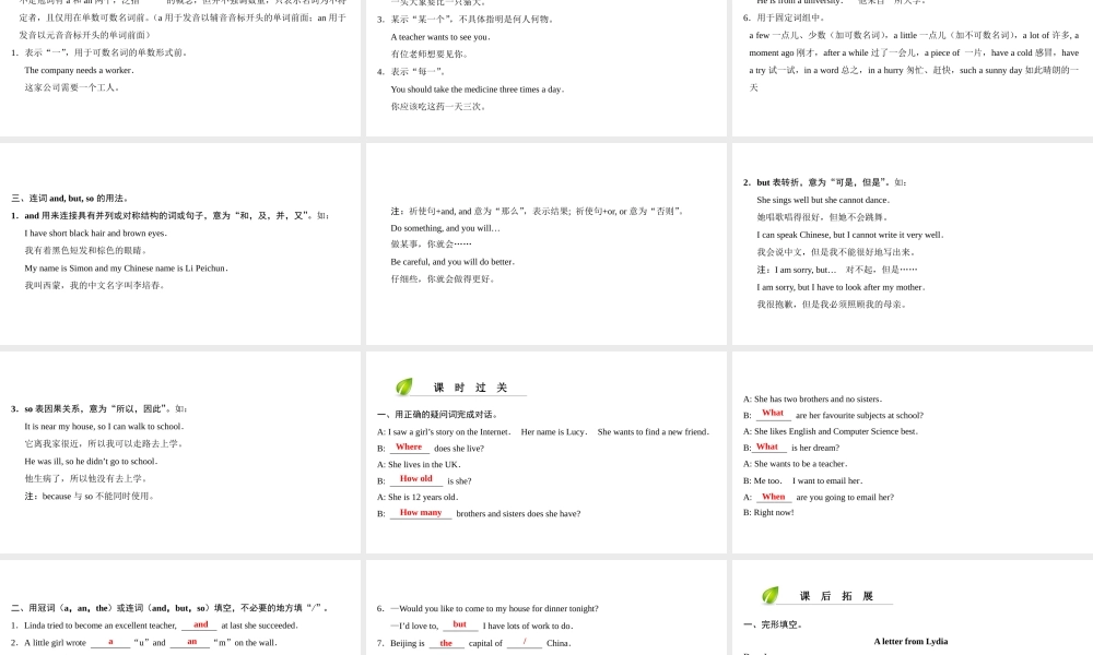 （广州沈阳通用）七年级英语上册 Module 1 My life Unit 1 Making friends（第3课时）语法课件 牛津深圳版-牛津深圳版初中七年级上册英语课件