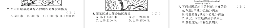 （怀化专版）春中考地理 专题八 地理计算课件-人教版初中九年级全册地理课件