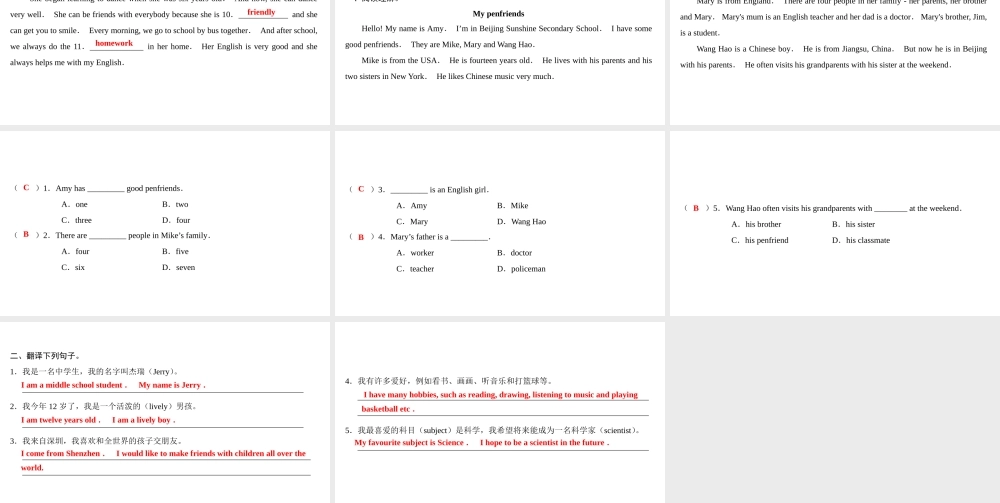 （广州沈阳通用）七年级英语上册 Module 1 My life Unit 1 Making friends（第4课时）听说课件 牛津深圳版-牛津深圳版初中七年级上册英语课件