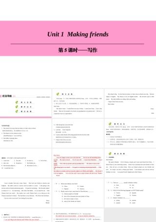 （广州沈阳通用）七年级英语上册 Module 1 My life Unit 1 Making friends（第5课时）写作课件 牛津深圳版-牛津深圳版初中七年级上册英语课件