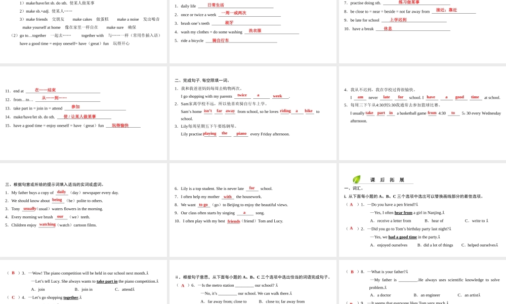 （广州沈阳通用）七年级英语上册 Module 1 My life Unit 2 Daily life（第2课时）阅读课件 牛津深圳版-牛津深圳版初中七年级上册英语课件