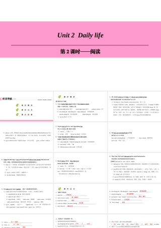 （广州沈阳通用）七年级英语上册 Module 1 My life Unit 2 Daily life（第2课时）阅读课件 牛津深圳版-牛津深圳版初中七年级上册英语课件