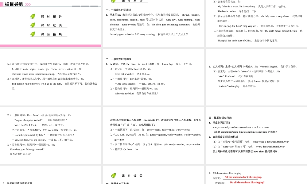 （广州沈阳通用）七年级英语上册 Module 1 My life Unit 2 Daily life（第3课时）语法课件 牛津深圳版-牛津深圳版初中七年级上册英语课件