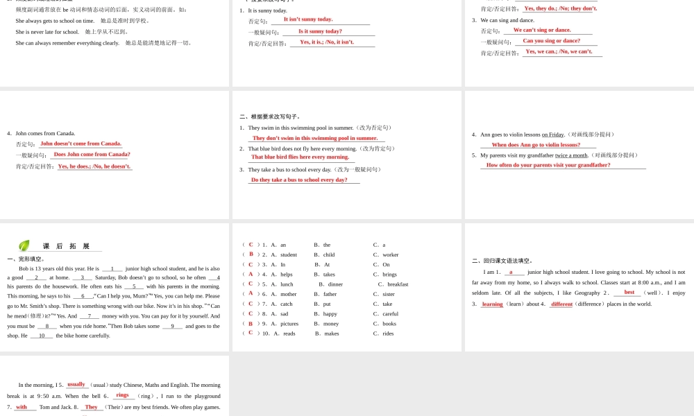 （广州沈阳通用）七年级英语上册 Module 1 My life Unit 2 Daily life（第3课时）语法课件 牛津深圳版-牛津深圳版初中七年级上册英语课件