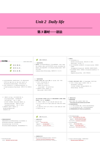 （广州沈阳通用）七年级英语上册 Module 1 My life Unit 2 Daily life（第3课时）语法课件 牛津深圳版-牛津深圳版初中七年级上册英语课件
