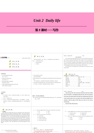 （广州沈阳通用）七年级英语上册 Module 1 My life Unit 2 Daily life（第5课时）写作课件 牛津深圳版-牛津深圳版初中七年级上册英语课件