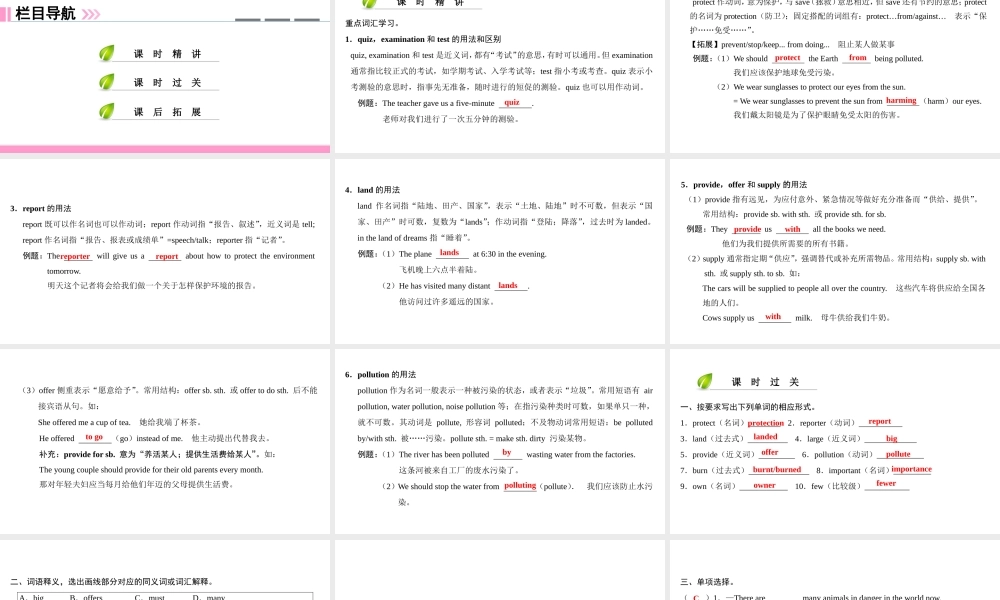 （广州沈阳通用）七年级英语上册 Module 2 The natural world Unit 3 The earth（第1课时）词汇课件 牛津深圳版-牛津深圳版初中七年级上册英语课件