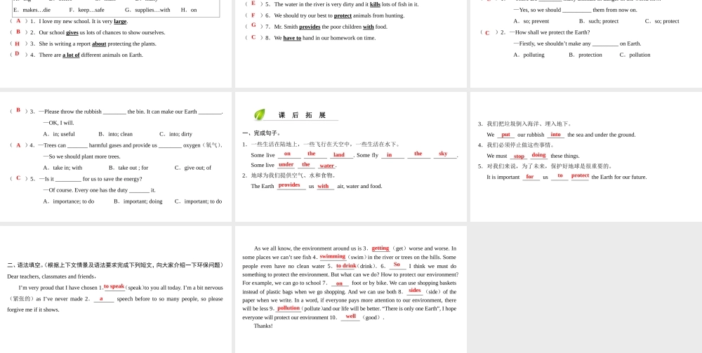 （广州沈阳通用）七年级英语上册 Module 2 The natural world Unit 3 The earth（第1课时）词汇课件 牛津深圳版-牛津深圳版初中七年级上册英语课件