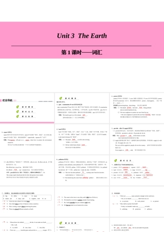 （广州沈阳通用）七年级英语上册 Module 2 The natural world Unit 3 The earth（第1课时）词汇课件 牛津深圳版-牛津深圳版初中七年级上册英语课件
