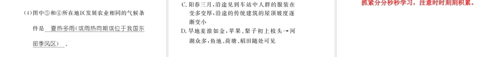 （怀化专版）春中考地理 专题十二 中国四大地理区域课件-人教版初中九年级全册地理课件