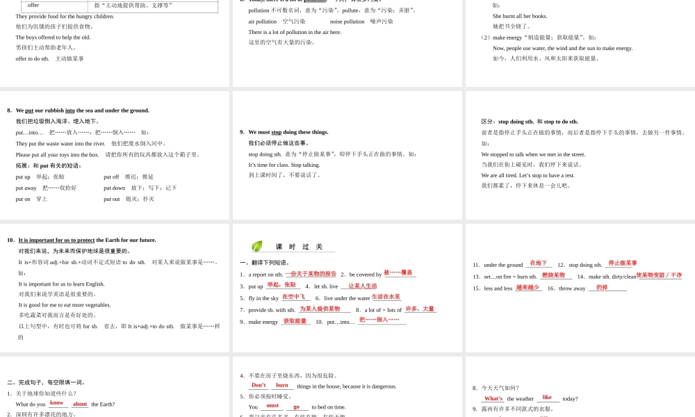 （广州沈阳通用）七年级英语上册 Module 2 The natural world Unit 3 The earth（第2课时）阅读课件 牛津深圳版-牛津深圳版初中七年级上册英语课件