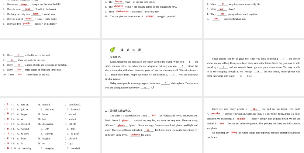 （广州沈阳通用）七年级英语上册 Module 2 The natural world Unit 3 The earth（第3课时）语法课件 牛津深圳版-牛津深圳版初中七年级上册英语课件