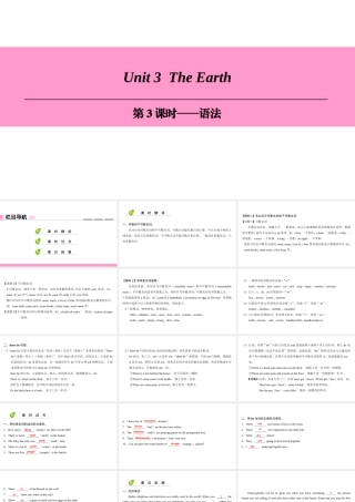 （广州沈阳通用）七年级英语上册 Module 2 The natural world Unit 3 The earth（第3课时）语法课件 牛津深圳版-牛津深圳版初中七年级上册英语课件
