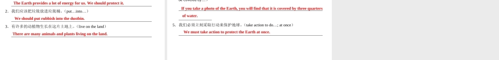（广州沈阳通用）七年级英语上册 Module 2 The natural world Unit 3 The earth（第4课时）听说课件 牛津深圳版-牛津深圳版初中七年级上册英语课件