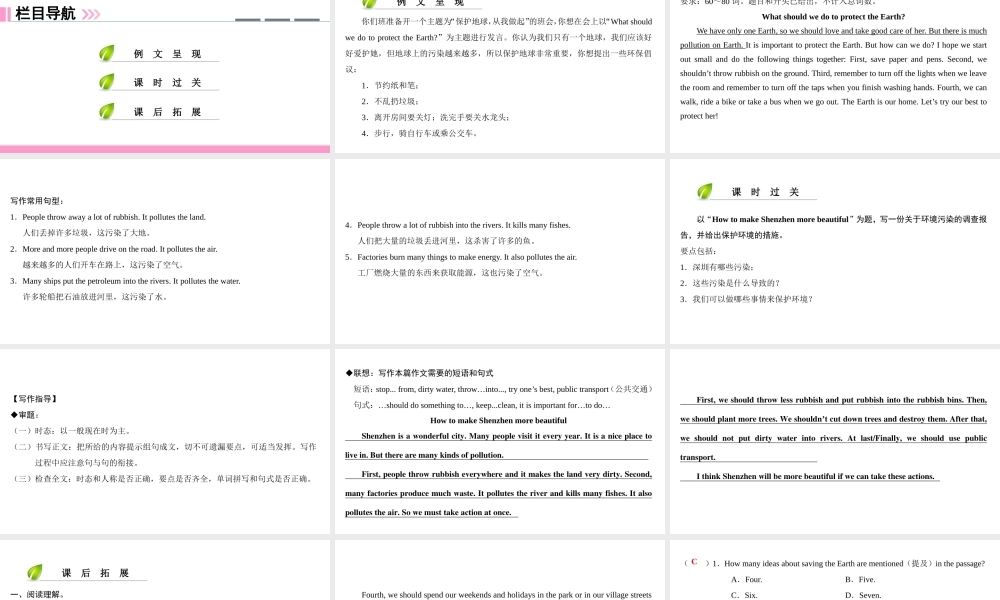 （广州沈阳通用）七年级英语上册 Module 2 The natural world Unit 3 The earth（第5课时）写作课件 牛津深圳版-牛津深圳版初中七年级上册英语课件