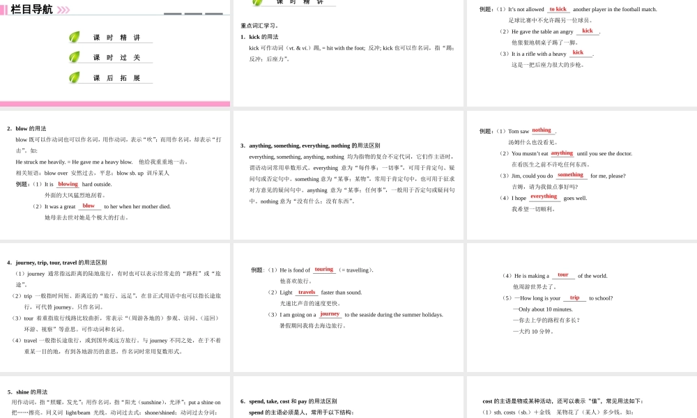 （广州沈阳通用）七年级英语上册 Module 2 The natural world Unit 4 Seasons（第1课时）词汇课件 牛津深圳版-牛津深圳版初中七年级上册英语课件