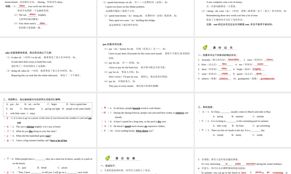 （广州沈阳通用）七年级英语上册 Module 2 The natural world Unit 4 Seasons（第1课时）词汇课件 牛津深圳版-牛津深圳版初中七年级上册英语课件
