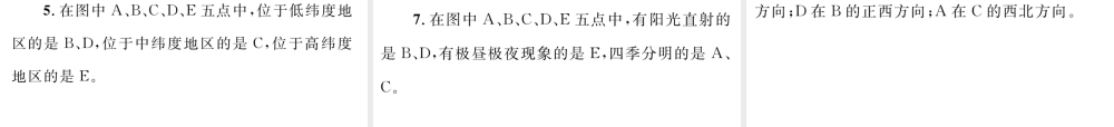 （怀化专版）春中考地理 专题一 经纬网课件-人教版初中九年级全册地理课件