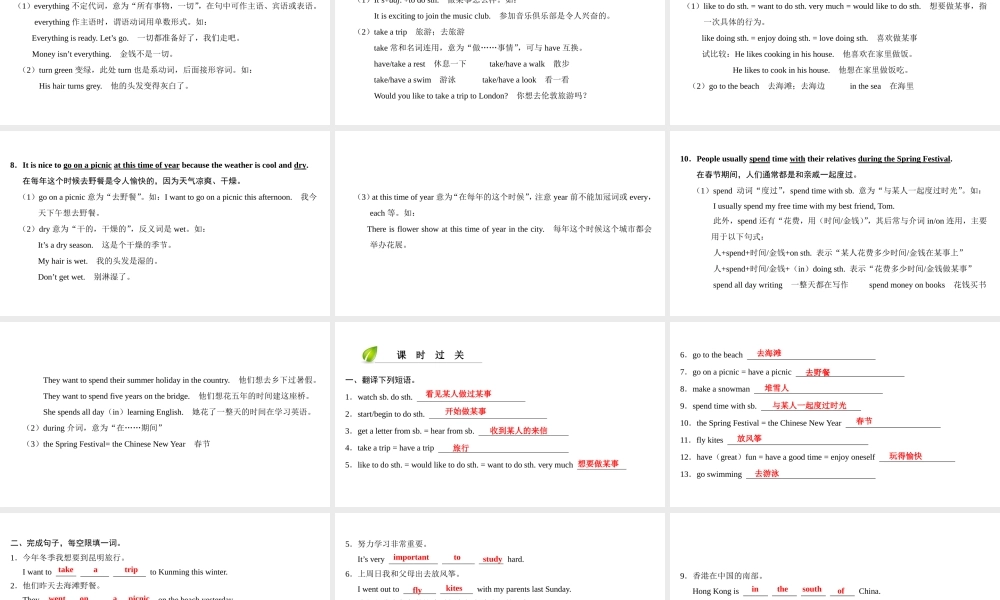 （广州沈阳通用）七年级英语上册 Module 2 The natural world Unit 4 Seasons（第2课时）阅读课件 牛津深圳版-牛津深圳版初中七年级上册英语课件