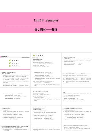 （广州沈阳通用）七年级英语上册 Module 2 The natural world Unit 4 Seasons（第2课时）阅读课件 牛津深圳版-牛津深圳版初中七年级上册英语课件