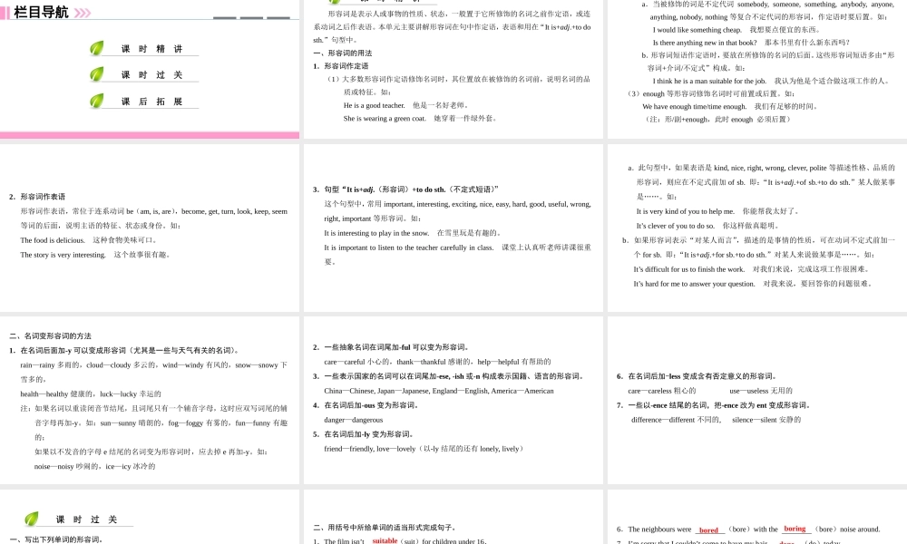（广州沈阳通用）七年级英语上册 Module 2 The natural world Unit 4 Seasons（第3课时）语法课件 牛津深圳版-牛津深圳版初中七年级上册英语课件