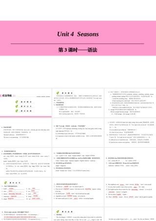 （广州沈阳通用）七年级英语上册 Module 2 The natural world Unit 4 Seasons（第3课时）语法课件 牛津深圳版-牛津深圳版初中七年级上册英语课件