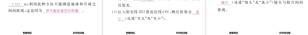 （怀化专版）中考物理命题研究 第二编 重点题型专题突破篇 专题二 填空题课件-人教版初中九年级全册物理课件