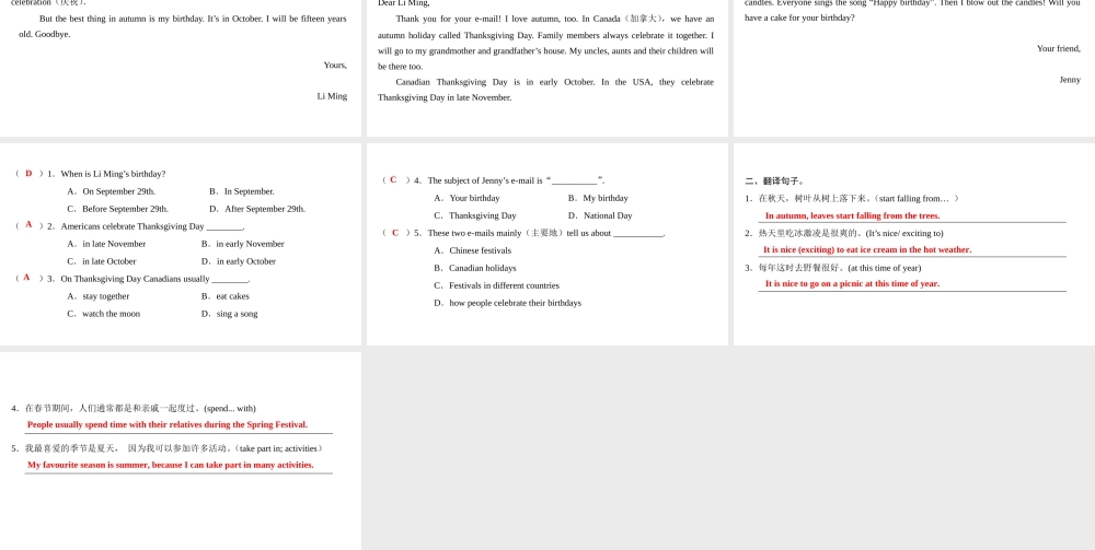（广州沈阳通用）七年级英语上册 Module 2 The natural world Unit 4 Seasons（第5课时）写作课件 牛津深圳版-牛津深圳版初中七年级上册英语课件