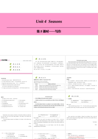（广州沈阳通用）七年级英语上册 Module 2 The natural world Unit 4 Seasons（第5课时）写作课件 牛津深圳版-牛津深圳版初中七年级上册英语课件