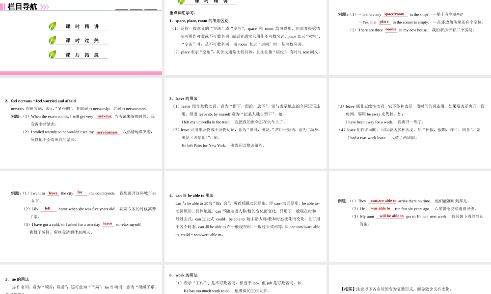 （广州沈阳通用）七年级英语上册 Module 3 Travels Unit 5 Visiting the moon（第1课时）词汇课件 牛津深圳版-牛津深圳版初中七年级上册英语课件