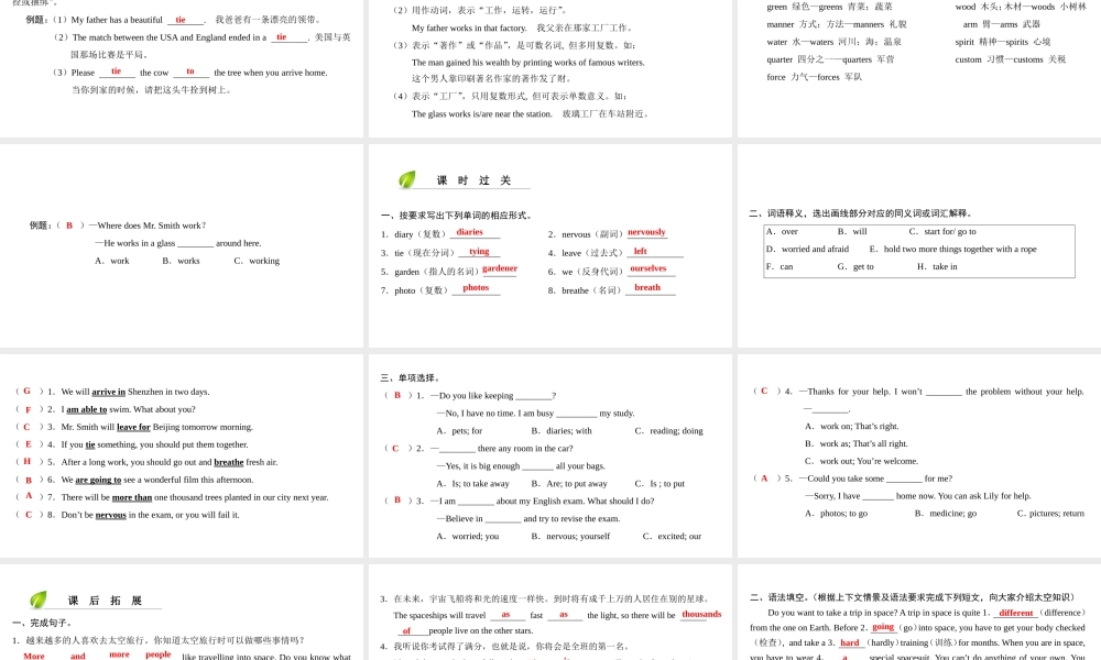 （广州沈阳通用）七年级英语上册 Module 3 Travels Unit 5 Visiting the moon（第1课时）词汇课件 牛津深圳版-牛津深圳版初中七年级上册英语课件