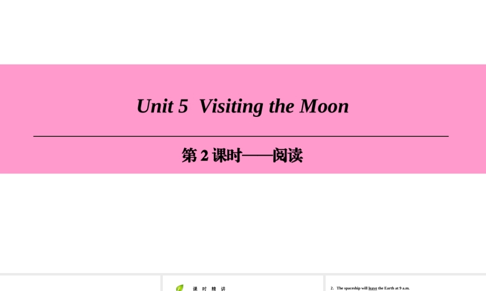 （广州沈阳通用）七年级英语上册 Module 3 Travels Unit 5 Visiting the moon（第2课时）阅读课件 牛津深圳版-牛津深圳版初中七年级上册英语课件