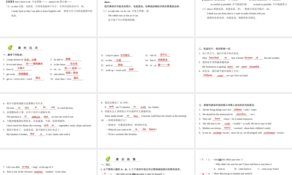 （广州沈阳通用）七年级英语上册 Module 3 Travels Unit 5 Visiting the moon（第2课时）阅读课件 牛津深圳版-牛津深圳版初中七年级上册英语课件