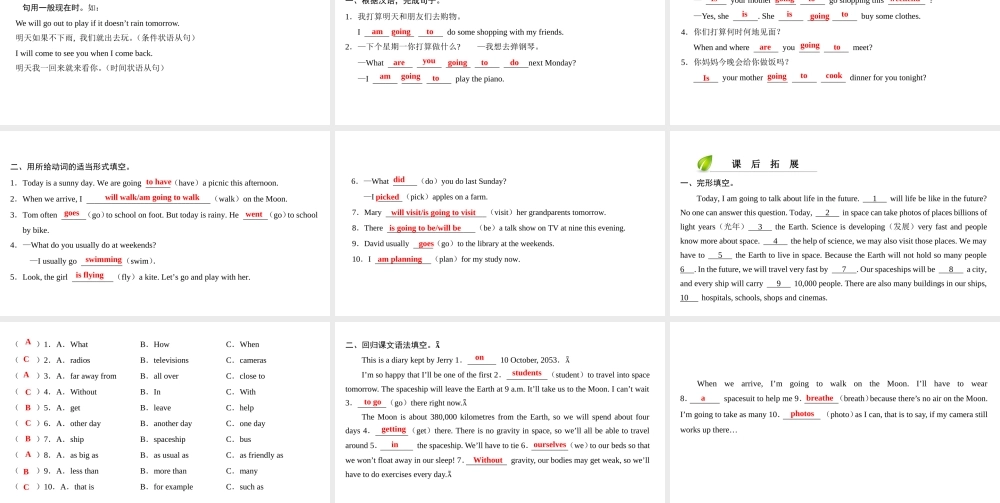（广州沈阳通用）七年级英语上册 Module 3 Travels Unit 5 Visiting the moon（第3课时）语法课件 牛津深圳版-牛津深圳版初中七年级上册英语课件