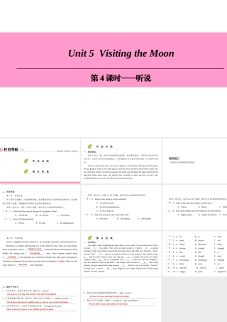 （广州沈阳通用）七年级英语上册 Module 3 Travels Unit 5 Visiting the moon（第4课时）听说课件 牛津深圳版-牛津深圳版初中七年级上册英语课件