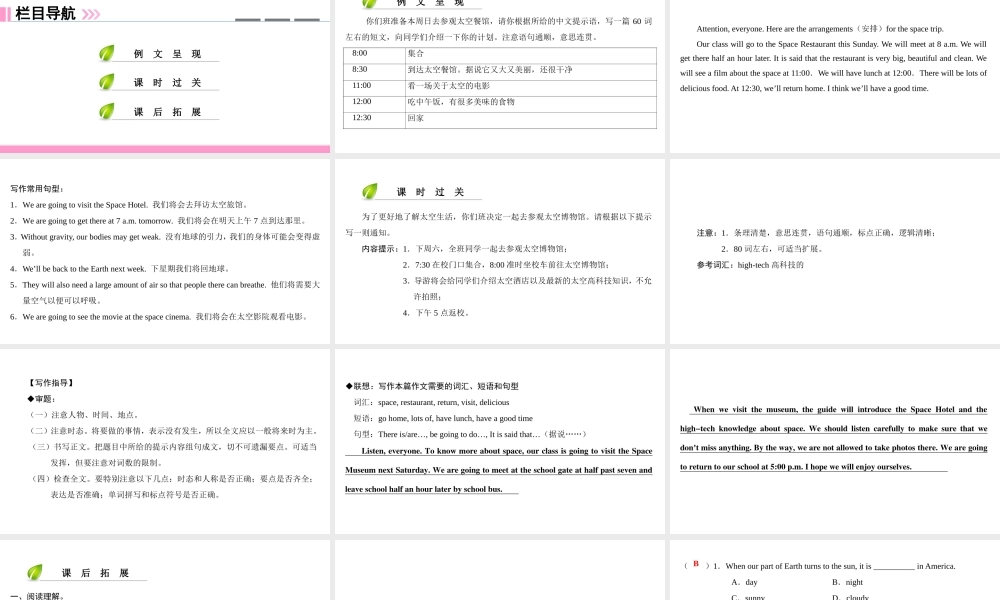 （广州沈阳通用）七年级英语上册 Module 3 Travels Unit 5 Visiting the moon（第5课时）写作课件 牛津深圳版-牛津深圳版初中七年级上册英语课件