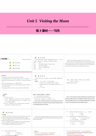 （广州沈阳通用）七年级英语上册 Module 3 Travels Unit 5 Visiting the moon（第5课时）写作课件 牛津深圳版-牛津深圳版初中七年级上册英语课件