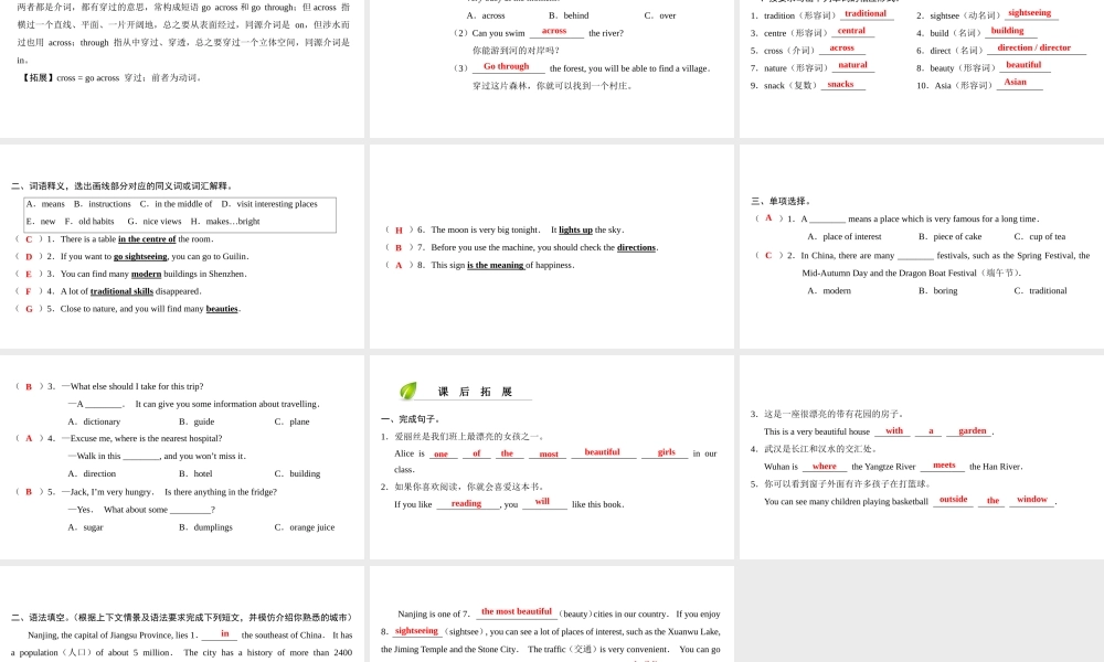 （广州沈阳通用）七年级英语上册 Module 3 Travels Unit 6 Travelling around Asia（第1课时）词汇课件 牛津深圳版-牛津深圳版初中七年级上册英语课件