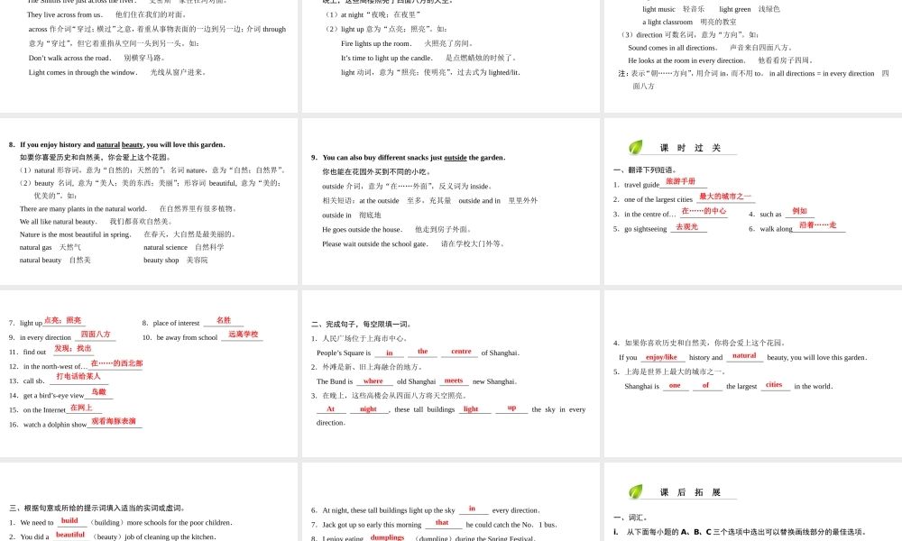 （广州沈阳通用）七年级英语上册 Module 3 Travels Unit 6 Travelling around Asia（第2课时）阅读课件 牛津深圳版-牛津深圳版初中七年级上册英语课件