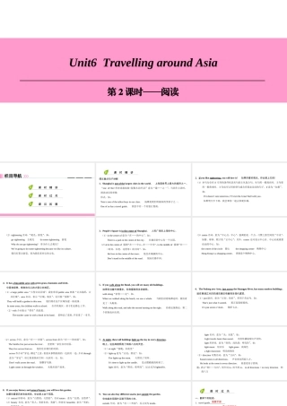 （广州沈阳通用）七年级英语上册 Module 3 Travels Unit 6 Travelling around Asia（第2课时）阅读课件 牛津深圳版-牛津深圳版初中七年级上册英语课件
