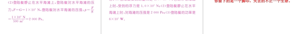 （怀化专版）中考物理命题研究 第二编 重点题型专题突破篇 专题五 综合题（一）力学综合题课件-人教版初中九年级全册物理课件