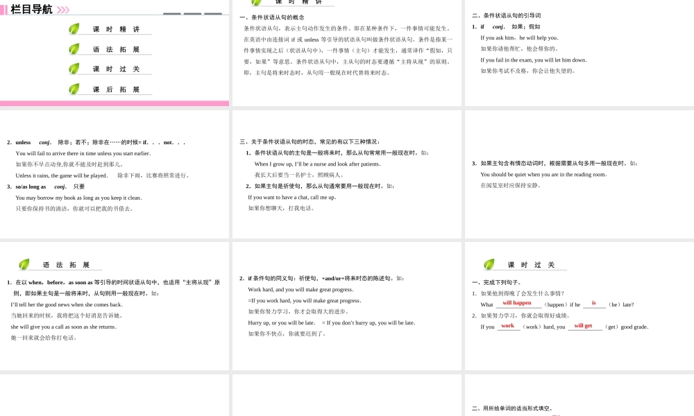 （广州沈阳通用）七年级英语上册 Module 3 Travels Unit 6 Travelling around Asia（第3课时）语法课件 牛津深圳版-牛津深圳版初中七年级上册英语课件