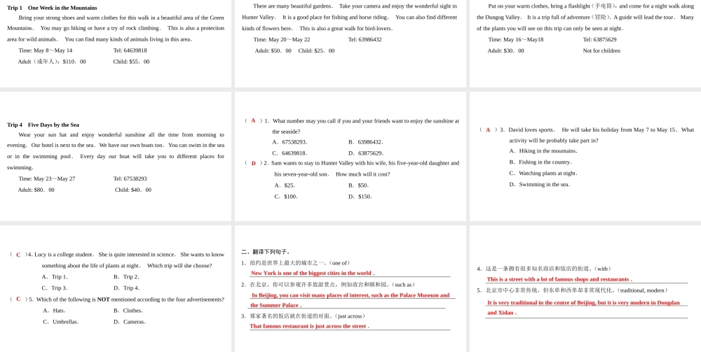 （广州沈阳通用）七年级英语上册 Module 3 Travels Unit 6 Travelling around Asia（第4课时）听说课件 牛津深圳版-牛津深圳版初中七年级上册英语课件