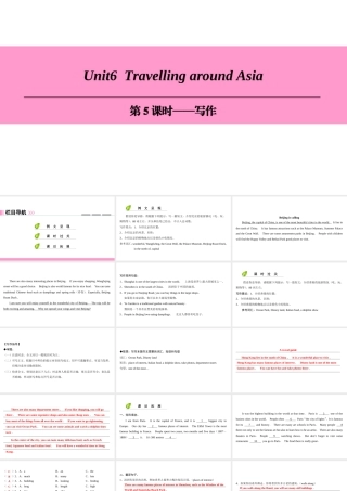（广州沈阳通用）七年级英语上册 Module 3 Travels Unit 6 Travelling around Asia（第5课时）写作课件 牛津深圳版-牛津深圳版初中七年级上册英语课件
